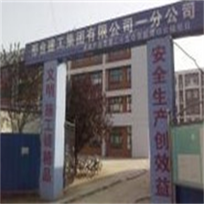 ��̨�ж�ʮ�����½��ۺϰ칫¥�����ˮʩ��